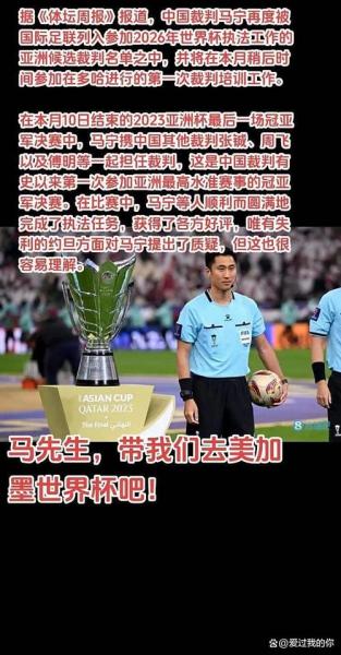 马宁罚下2人！随着浙江33绝平亚泰，泰山22，中超积分榜已更新