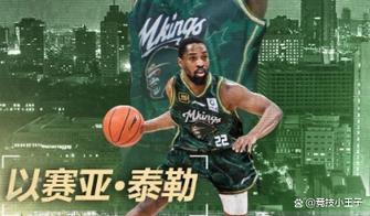 同曦男篮官宣：正式解约小外援拉维特球风与球队难以兼容