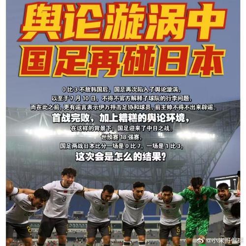 媒体人谈国足vs日本：我们最大优势是多休一天到时要打出血性