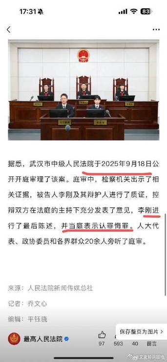 媒体人：重大案件减刑挺难，李铁二审刑期得看怎么平衡舆论和司法