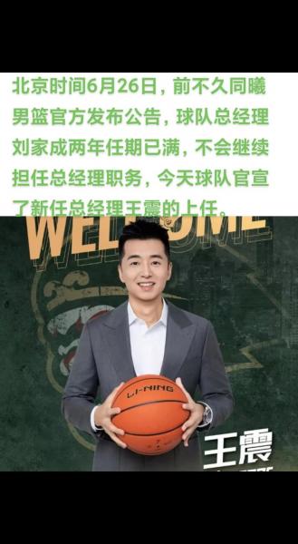 同曦总经理：输了很遗憾大家都很努力这支球队走过一年不容易