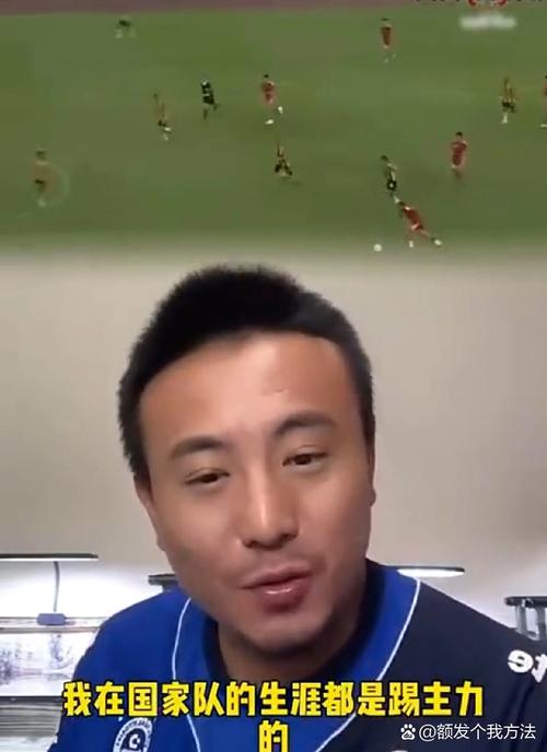 毛剑卿：签过“最大”的合同税后1万1个月，没进国家队之前5000