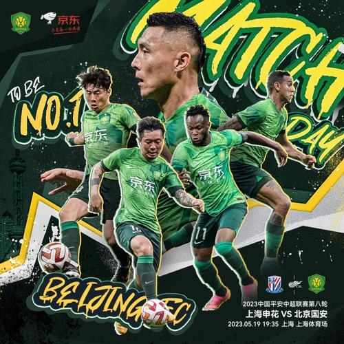 马德兴评京沪大战：国安节奏和转换出现了问题，下半场必须提速_1