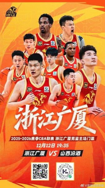 前行无畏202526赛季CBA常规赛第二十九轮双杀山西