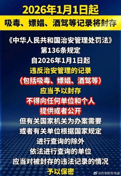 媒体人：反腐反赌第二批处罚估计就是自罚三杯，俱乐部可以放心了