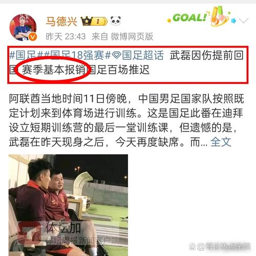 马德兴：云南战申花开出顶格奖金，年轻球员已无高原作战概念