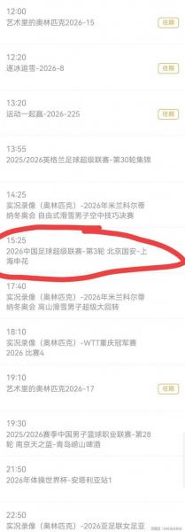 媒体人称赞马宁上海德比执法：用铁腕将潜在的混乱扼杀于摇篮