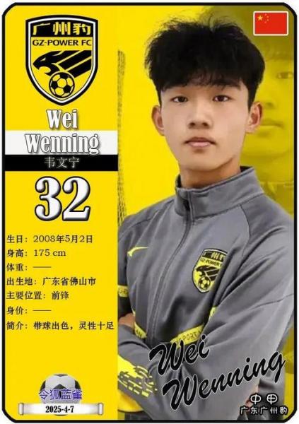 媒体人：广州豹没有立刻选新帅意思，冯峰代理执教时间或半赛季