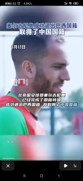 媒体人：国足若进入6强赛出线难度仍挺大还是得快点归化塞鸟