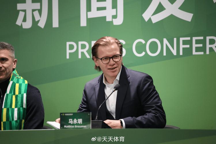 马永明：与球迷并肩在每个瞬间全力以赴，是国安新赛季的目标