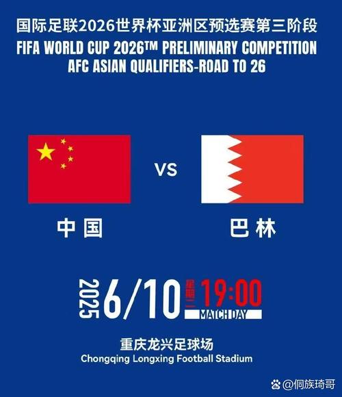 没输过！国足历史7战巴林3胜4平未尝败绩，近4次交手均是平局