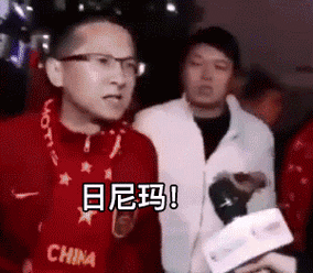 媒体人：没崩算侥幸，不明白伊万哪里来自信跟米卢保证能进世界杯