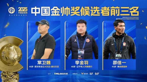 梅州客家小将魏祥鑫谈失利：我们就是没有把握好机会