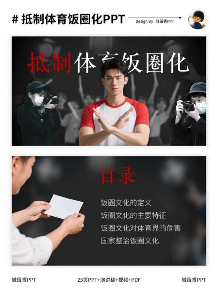 媒体人:各俱乐部球迷和饭圈不是一回事饭圈类比的是足球流氓