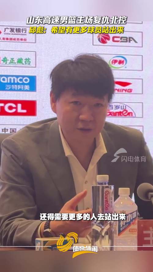 蜕变！探长：山东本赛季大翻身源于邱彪与山东管理层的互相成就