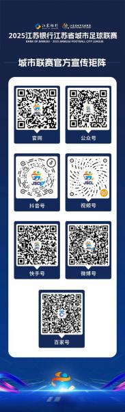 票务公告明日中午1218，本周日主场对阵江苏球票正式开售！