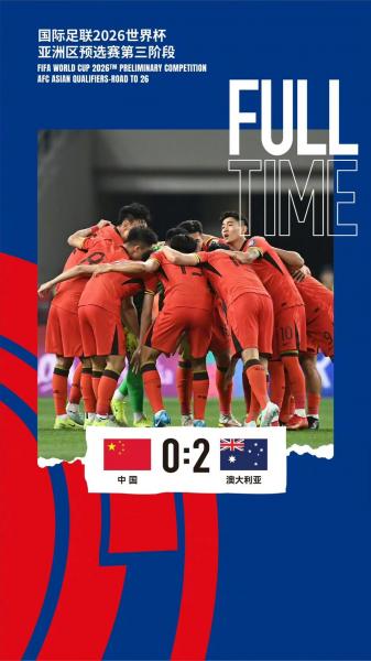 媒体人:国足至少要拼尽全力,为了给中国足球保留一点环境和热度