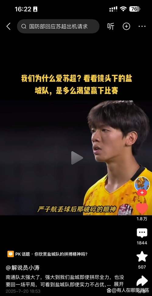 梅帅军：对手人数占优我们尽力了，没能拿下比赛跟球迷说对不起