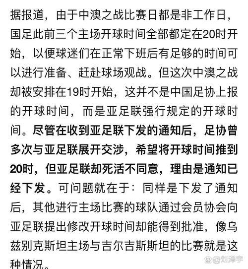媒体人:建议中足联出台针对突发意外事件的预案