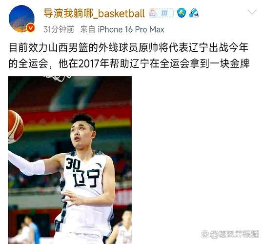 铁哥们！原帅赛后在更衣室和赵继伟以及女儿视频连线