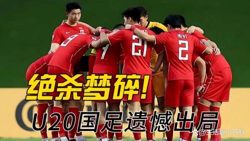 媒体人：这比赛一旦开踢，中国足球注定会被世界足坛所谴责