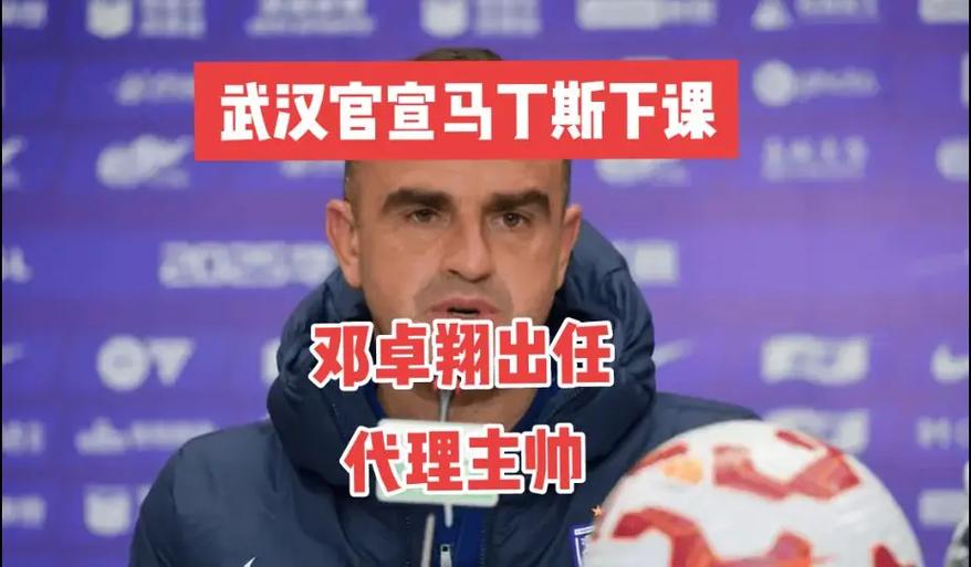 媒体人：外籍代理主帅可能“赌一把”，毕竟创造奇迹才有转正可能