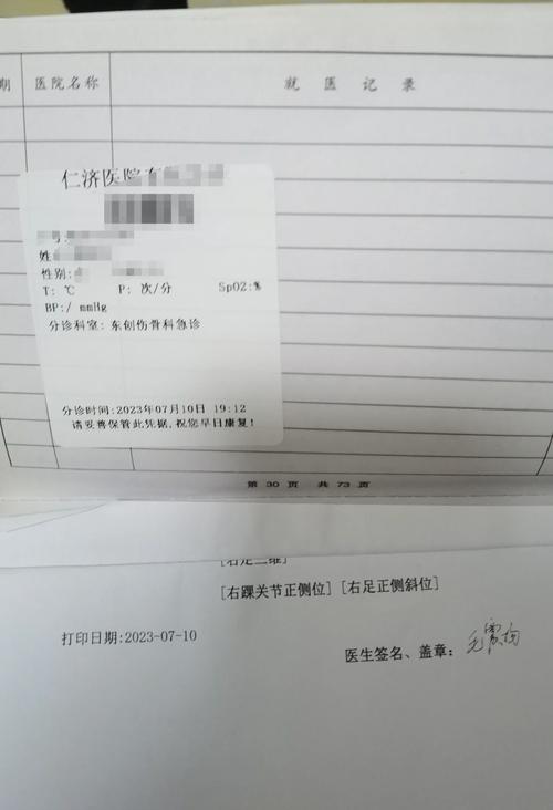 崴脚了！沪记：李添荣预计会在队医陪同下去医院进行拍片