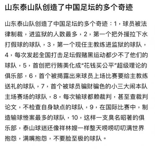媒体人谈鲁能足校将取消梯队免费培养传闻：还没定论，可能是探讨