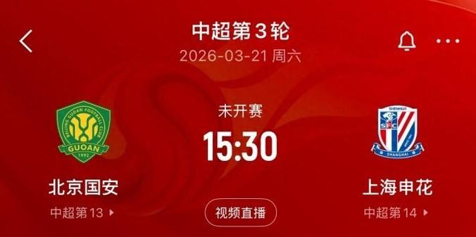 媒体人:中国职业足球联赛,称得上国家德比的,只有国安和申花