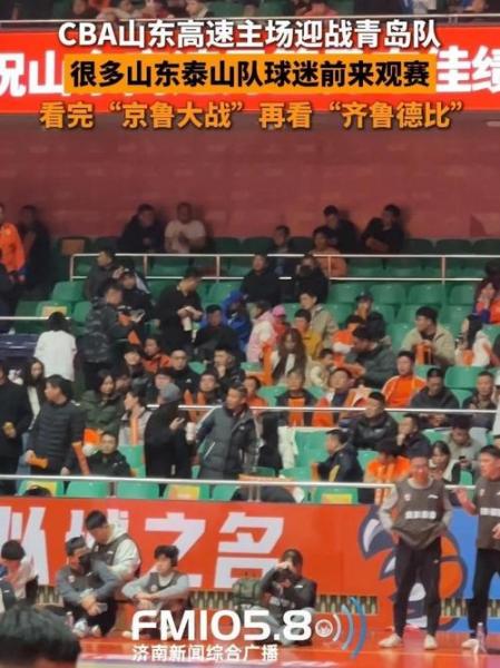 同城兄弟梦幻联动！泰山队7名队员现身观赛山东高速男篮
