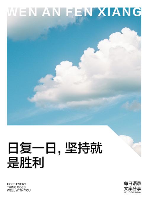 没有唾手可得的胜利，只有坚持不懈的努力！