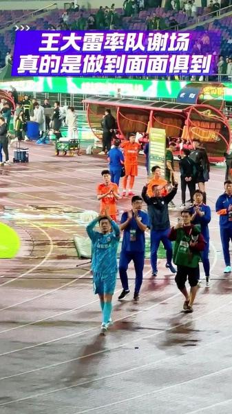 慢慢缓和！王大雷赛后谢场球迷起初并无反应，随后送上热烈掌声