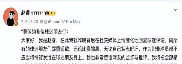 事情闹大！赵睿事件重演，国手遭3人怒喷，救护车到位，得开罚单