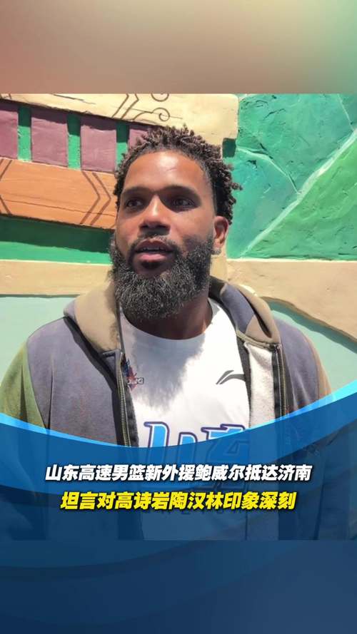 痛快！山东狂赢黑马27分，斩获8连胜，3外援合砍72分，高诗岩哑火