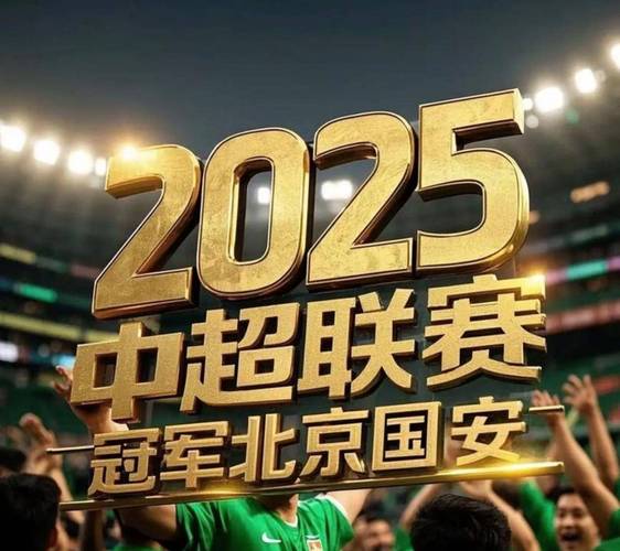 媒体人谈国安:这么好的形势,路也只剩下一条必须主场战胜三镇