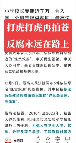 媒体人谈足坛反腐打假：至少五年来一次集中整治，十年太长了