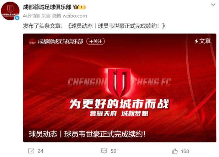 媒体人：涉案俱乐部应该不可能降级，有现役球员恐结束职业生涯